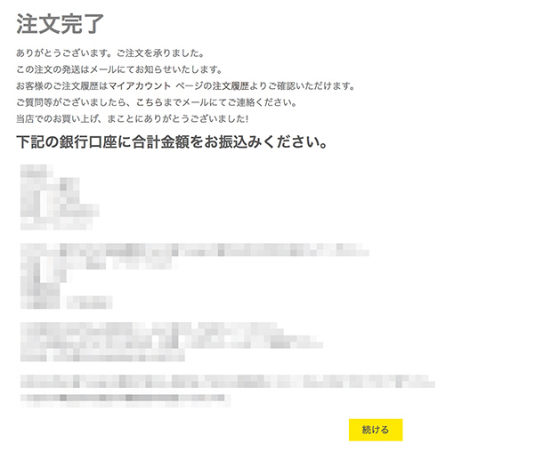 k⟡.·即購入OKです様確認ページ 購入ガイド